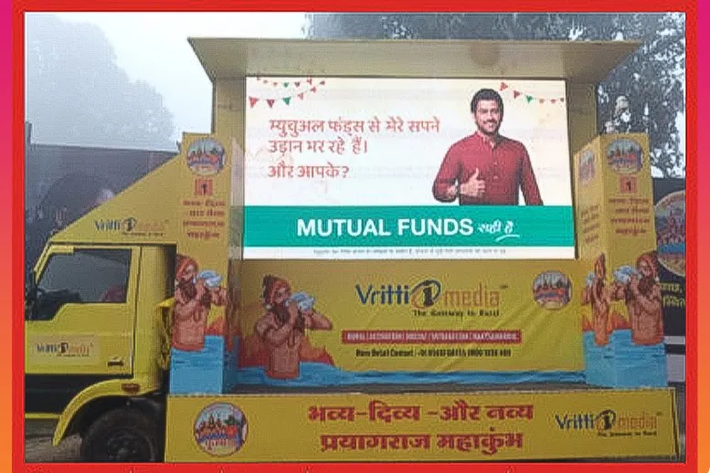 association-of-mutual-funds-in-india-mahakumbh-marketing