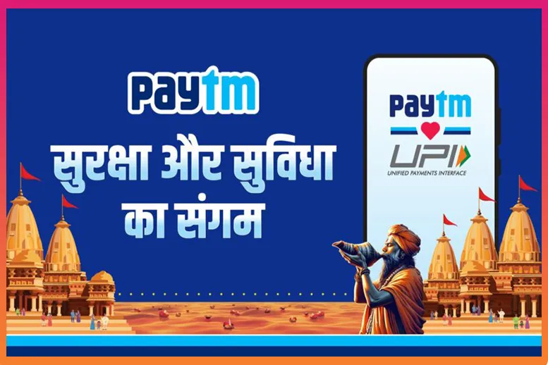 surakha-ka-sangam-paytm-mahakumbh-2025-campaign